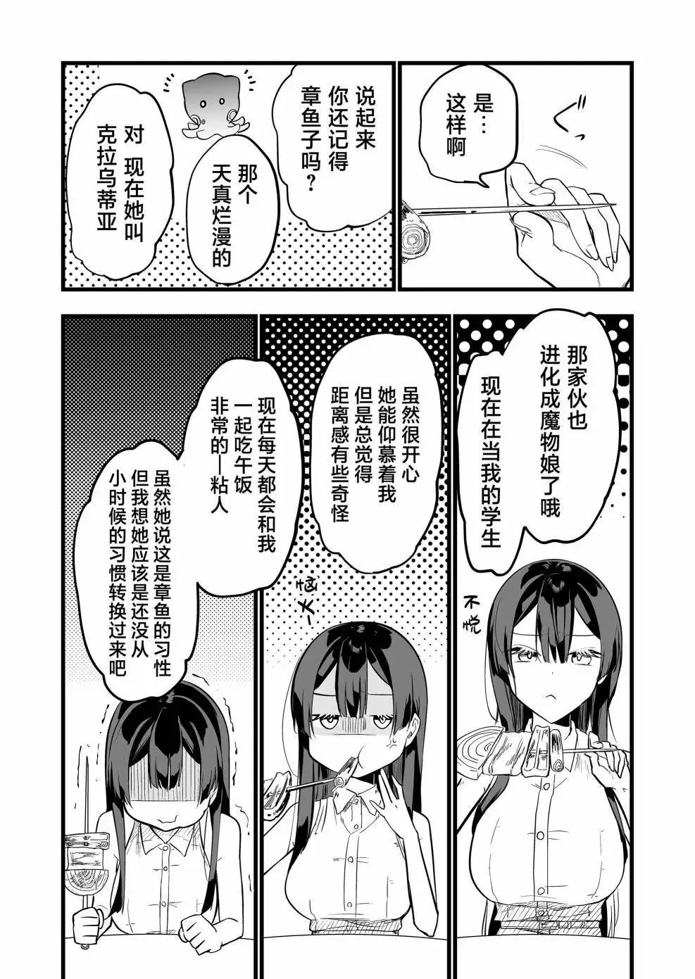 第04话 第12页