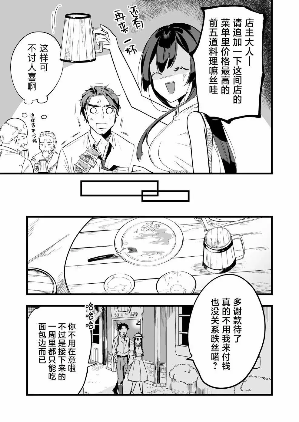 第04话 第13页