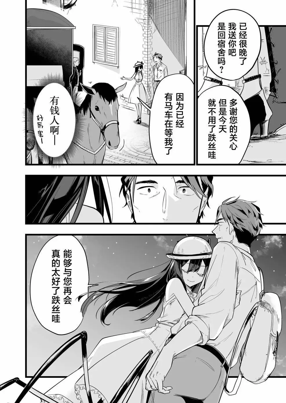 第04话 第14页