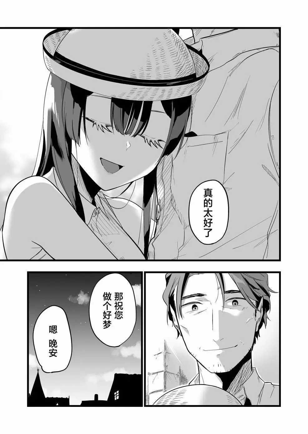 第04话 第15页