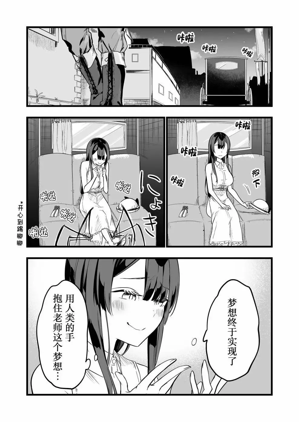 第04话 第16页