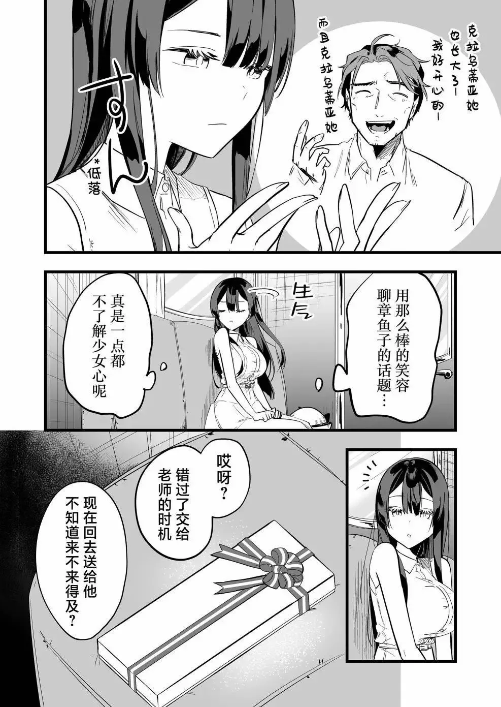 第04话 第17页