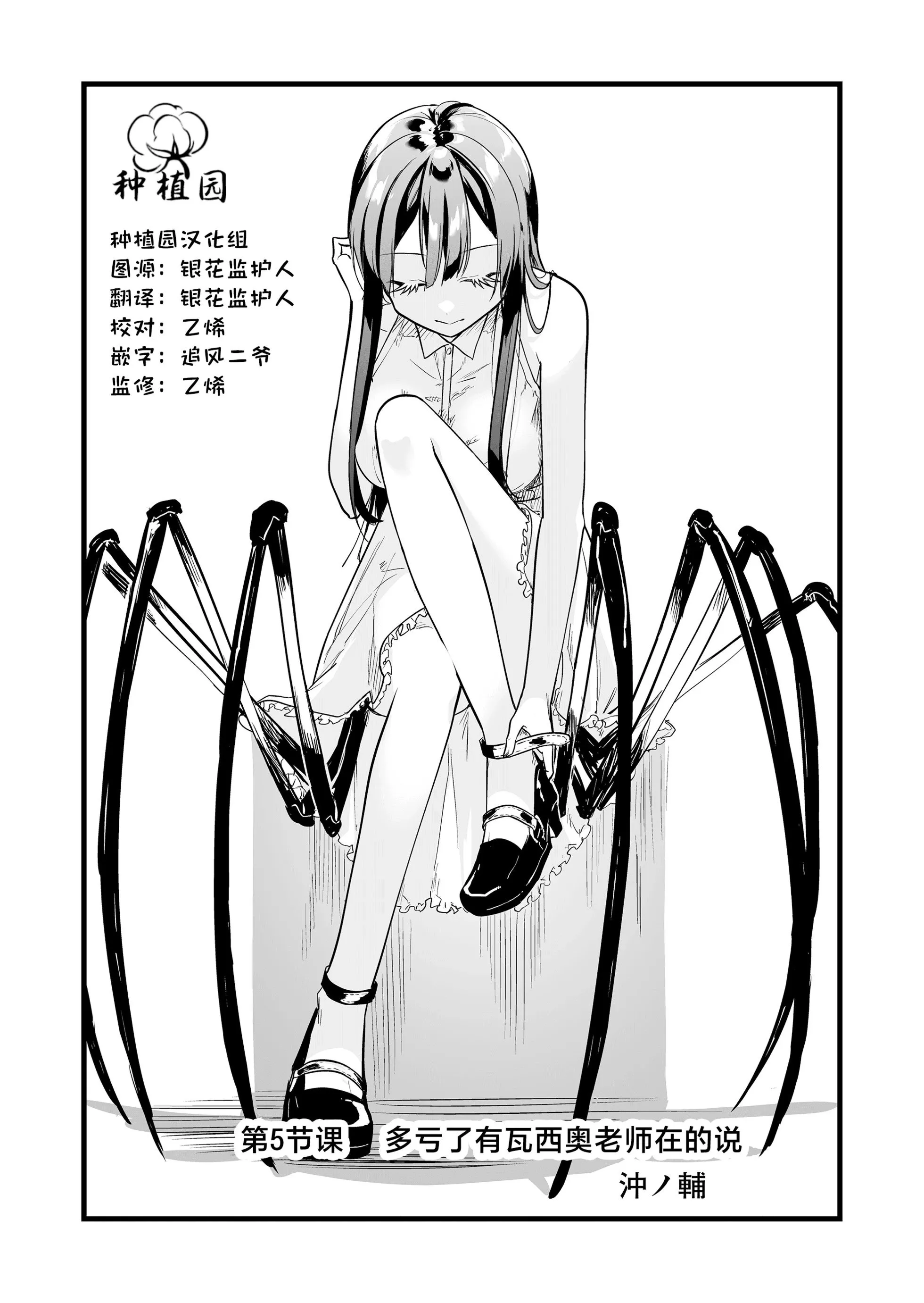 第05话 第2页