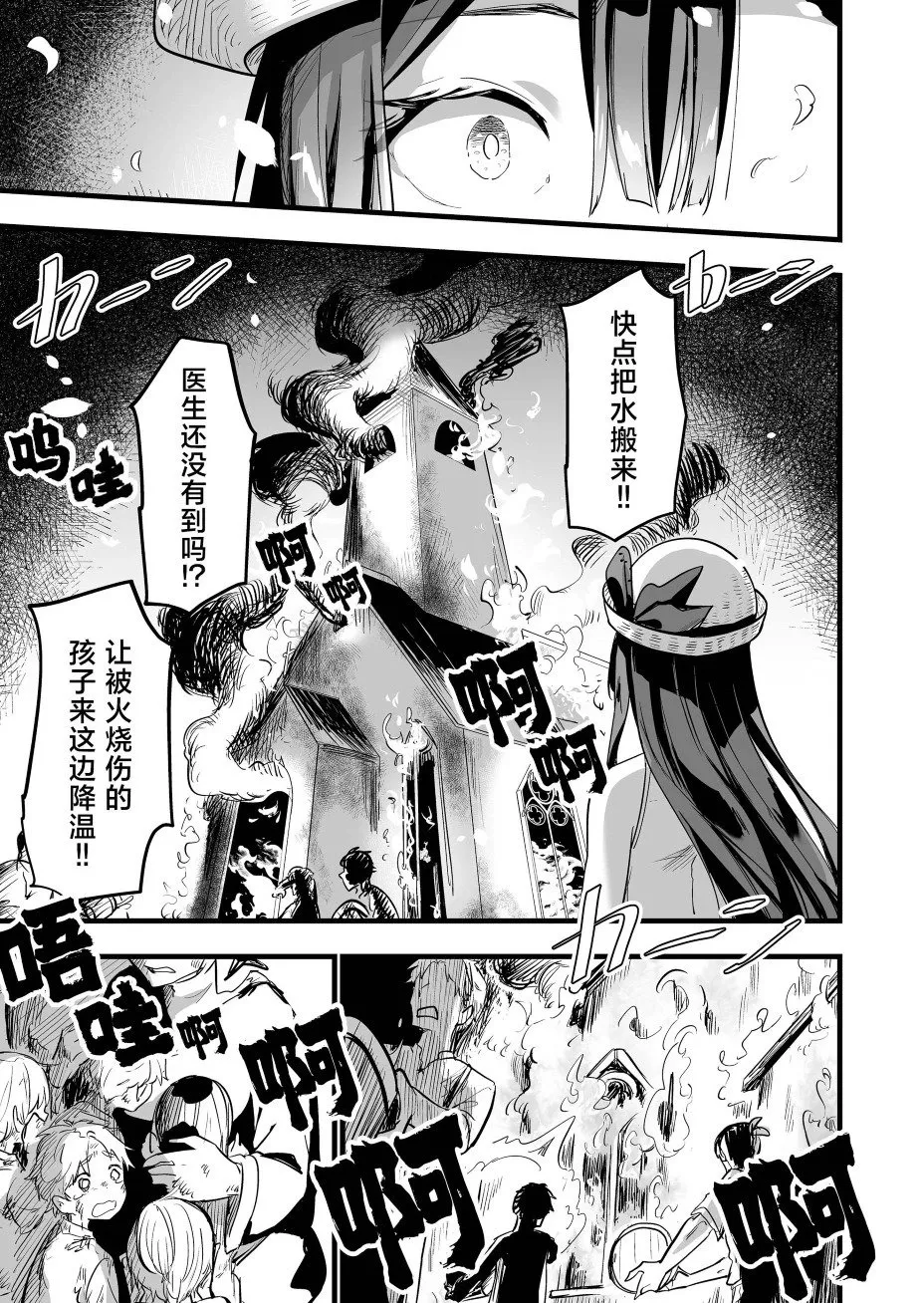 第05话 第3页