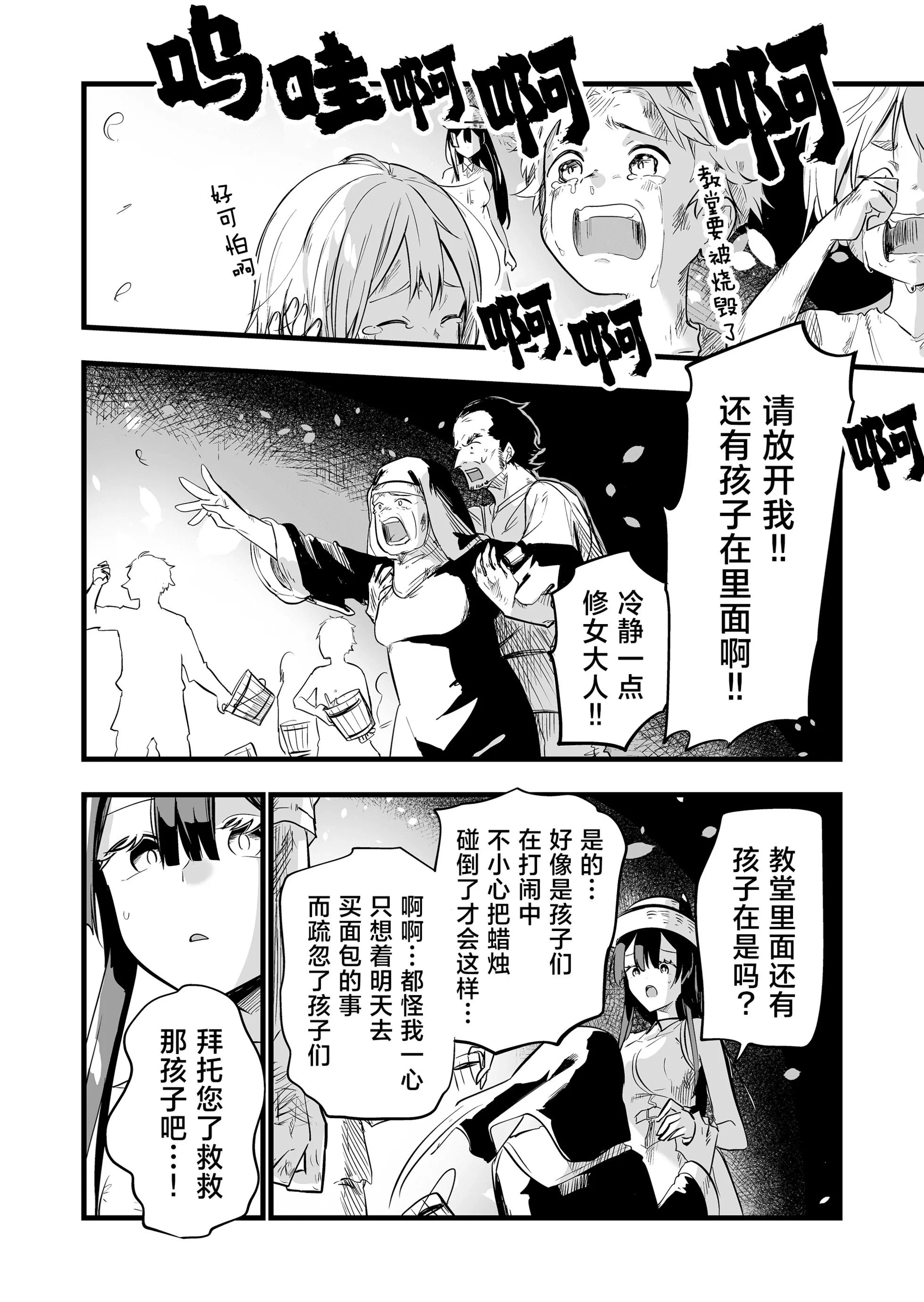 第05话 第4页