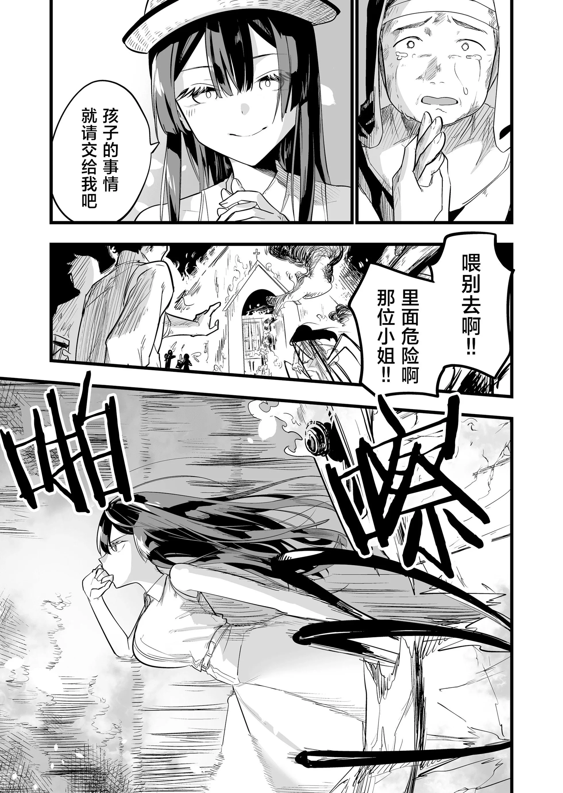 第05话 第5页