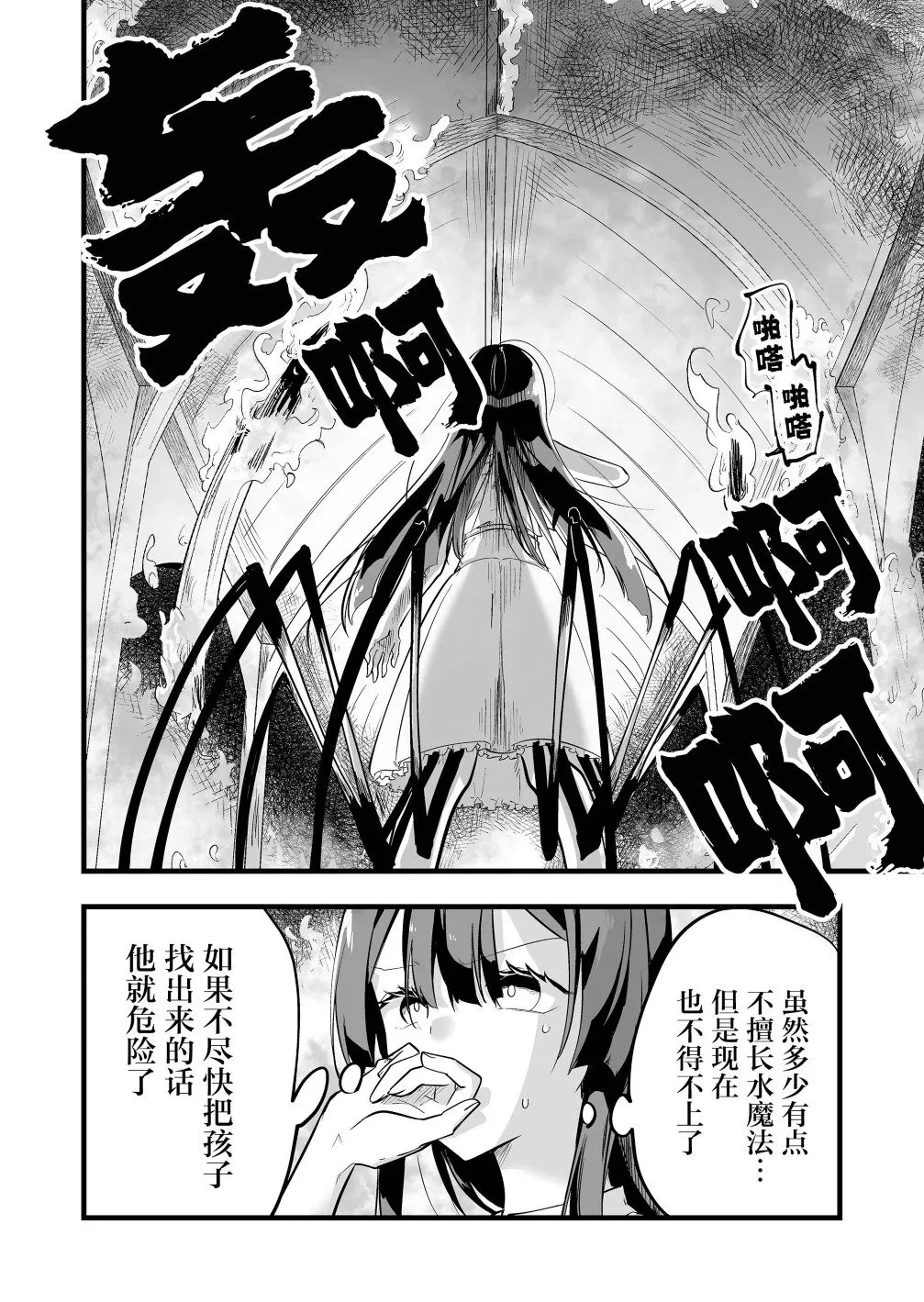 第05话 第6页