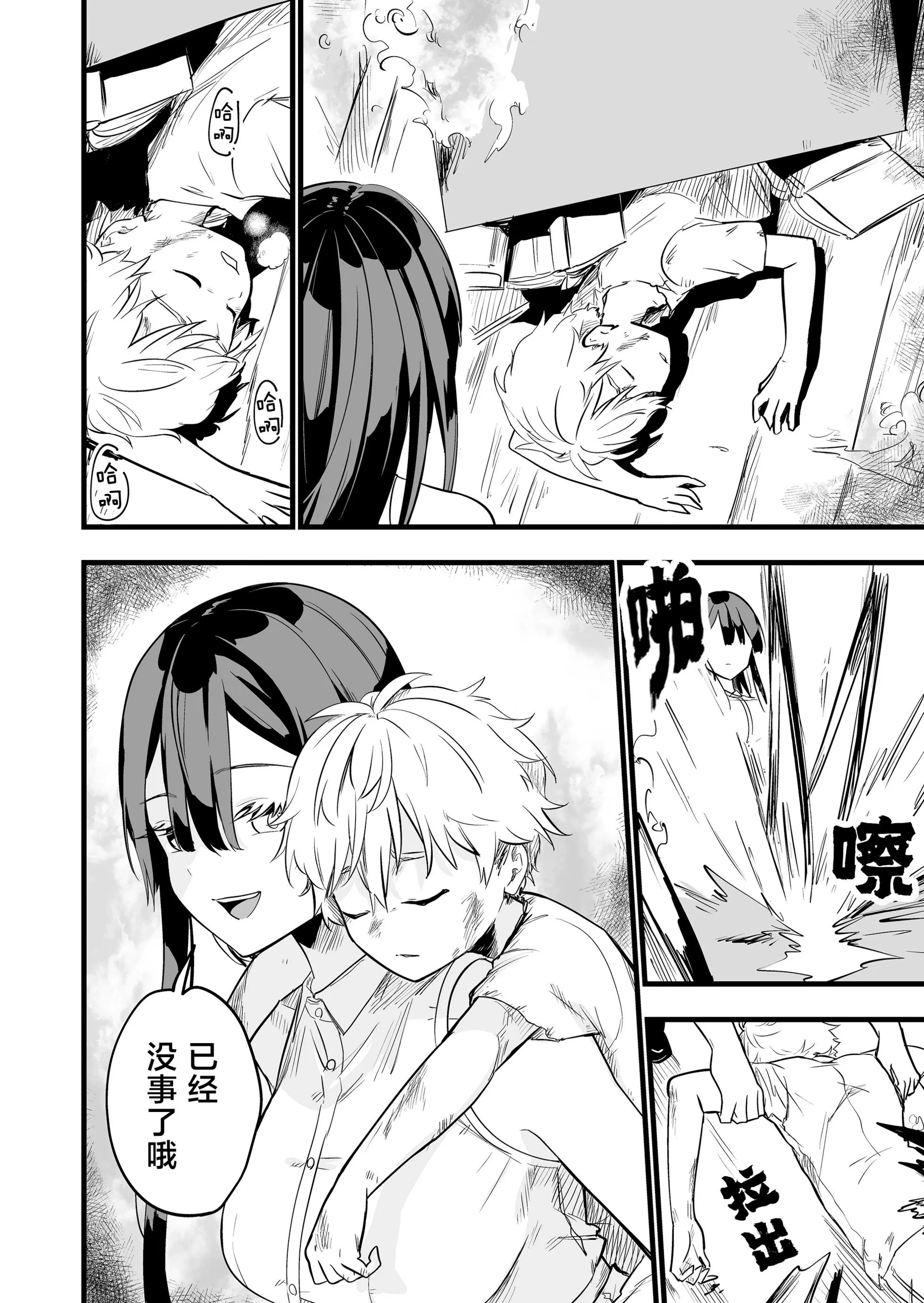 第05话 第8页