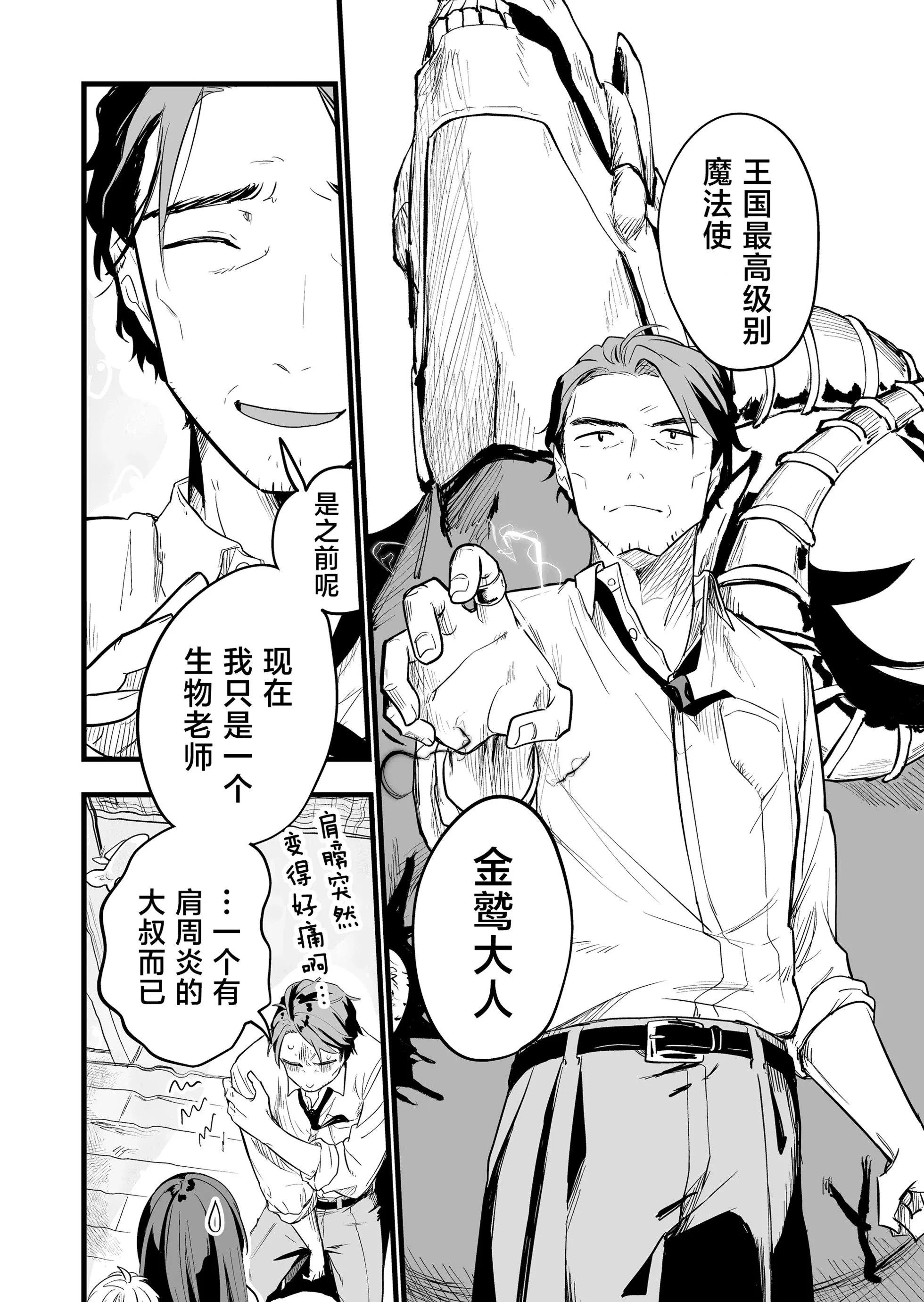 第05话 第16页
