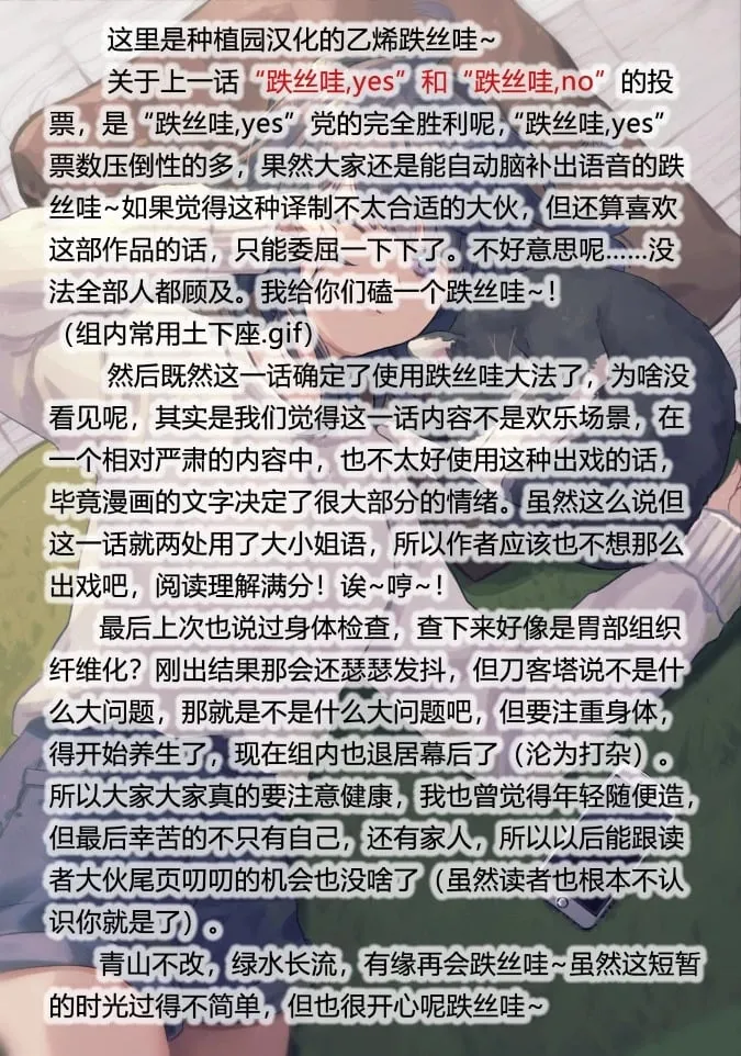 第05话 第20页
