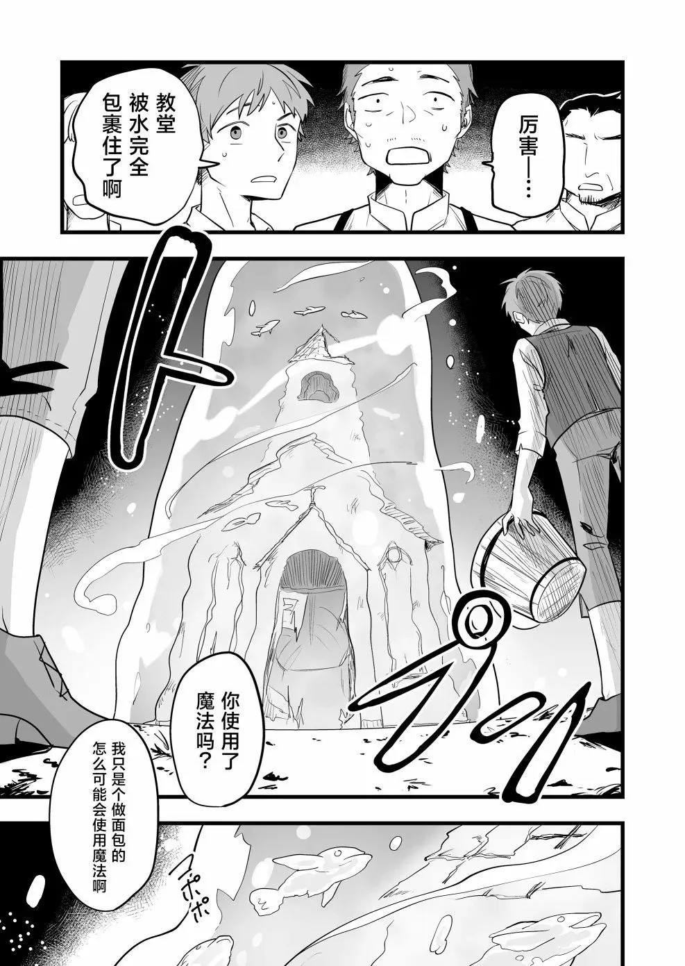 第06话 第3页