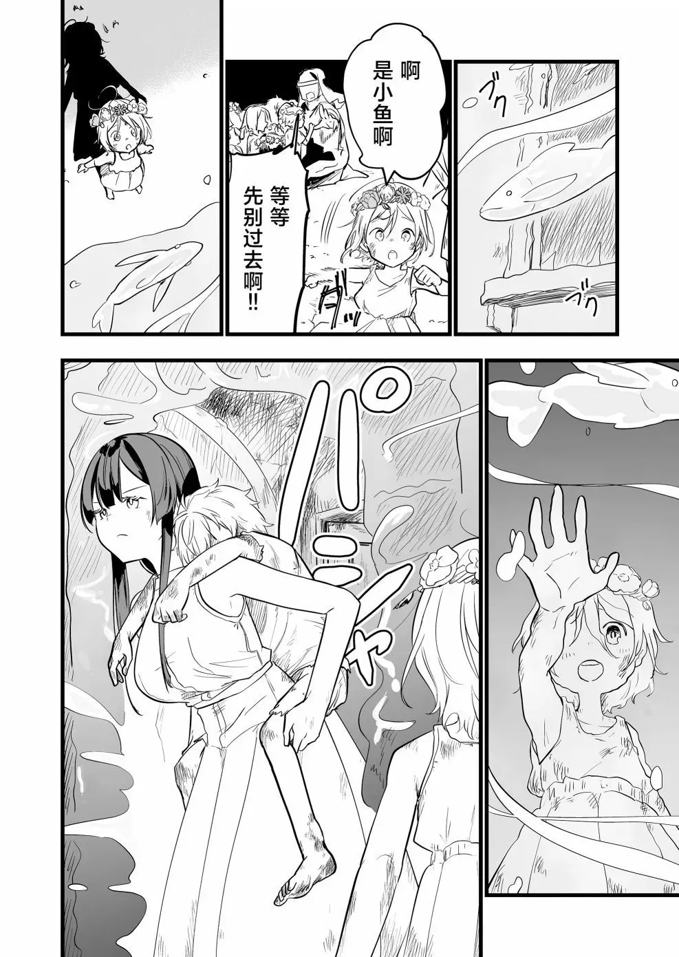 第06话 第4页