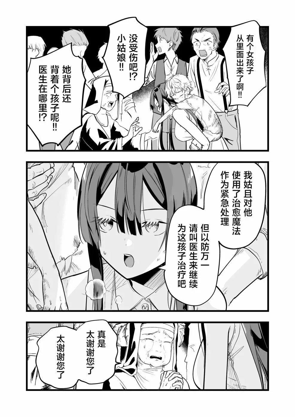 第06话 第5页