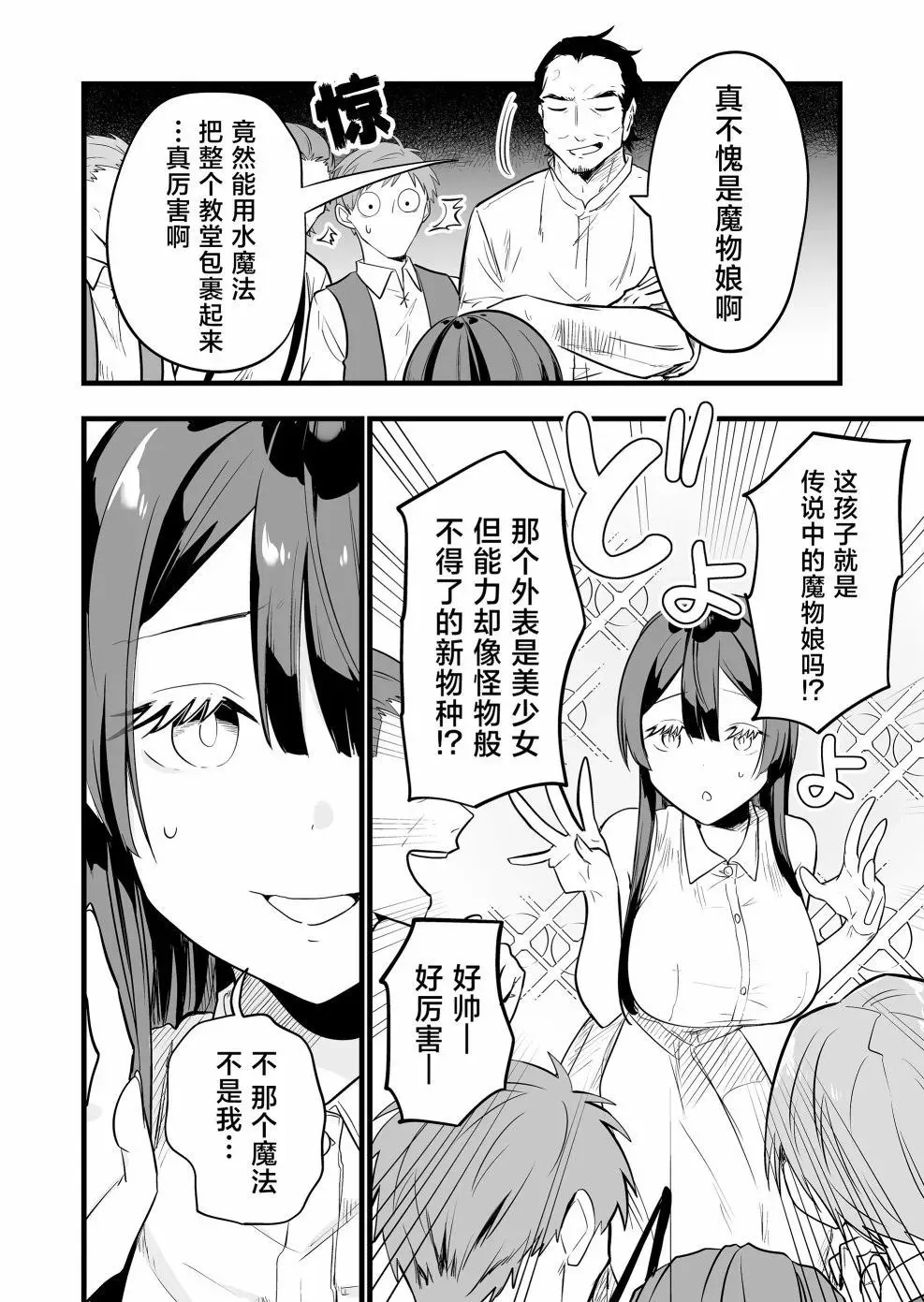 第06话 第6页