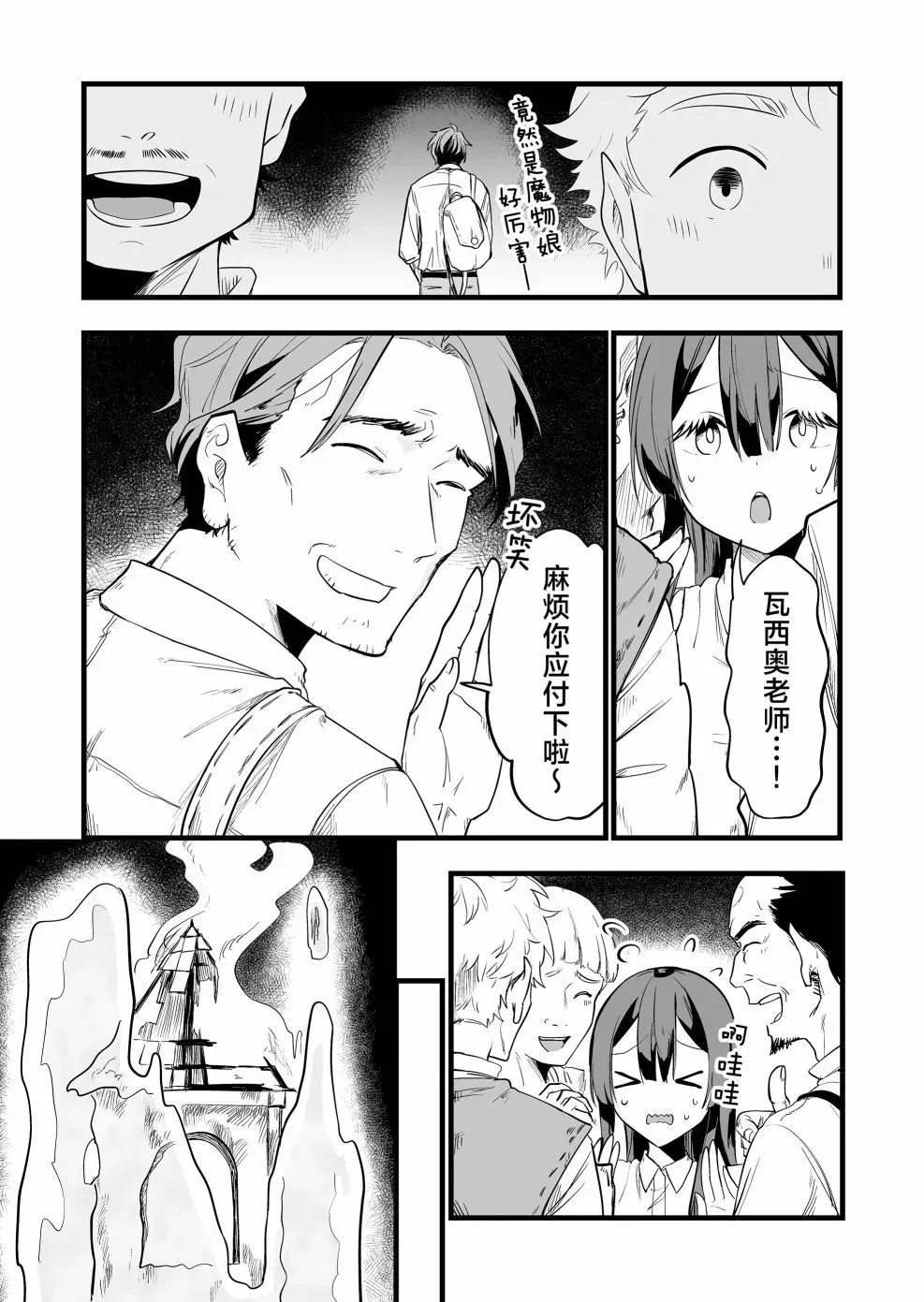 第06话 第7页