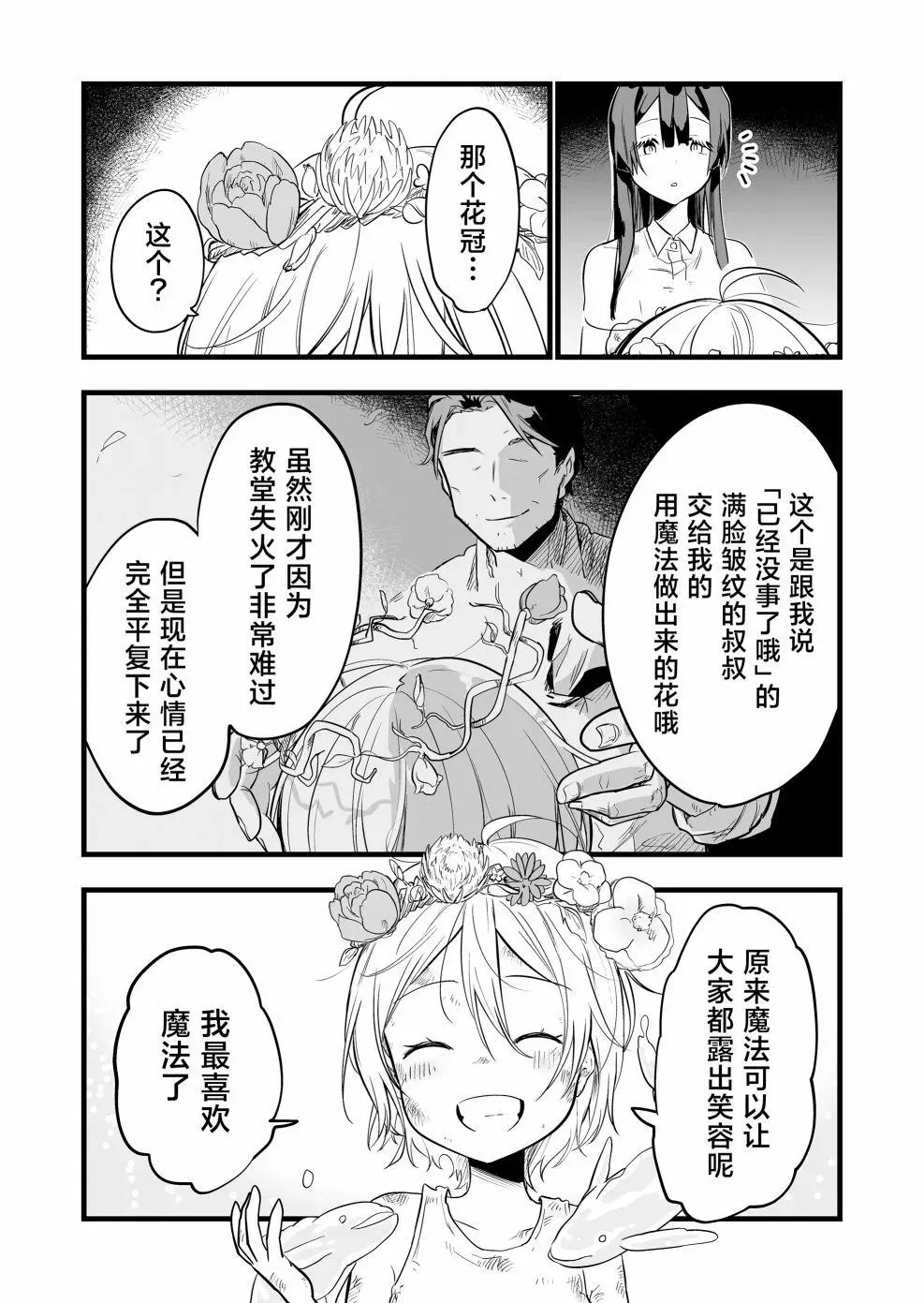 第06话 第9页