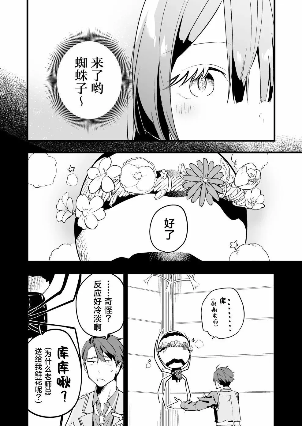 第06话 第10页