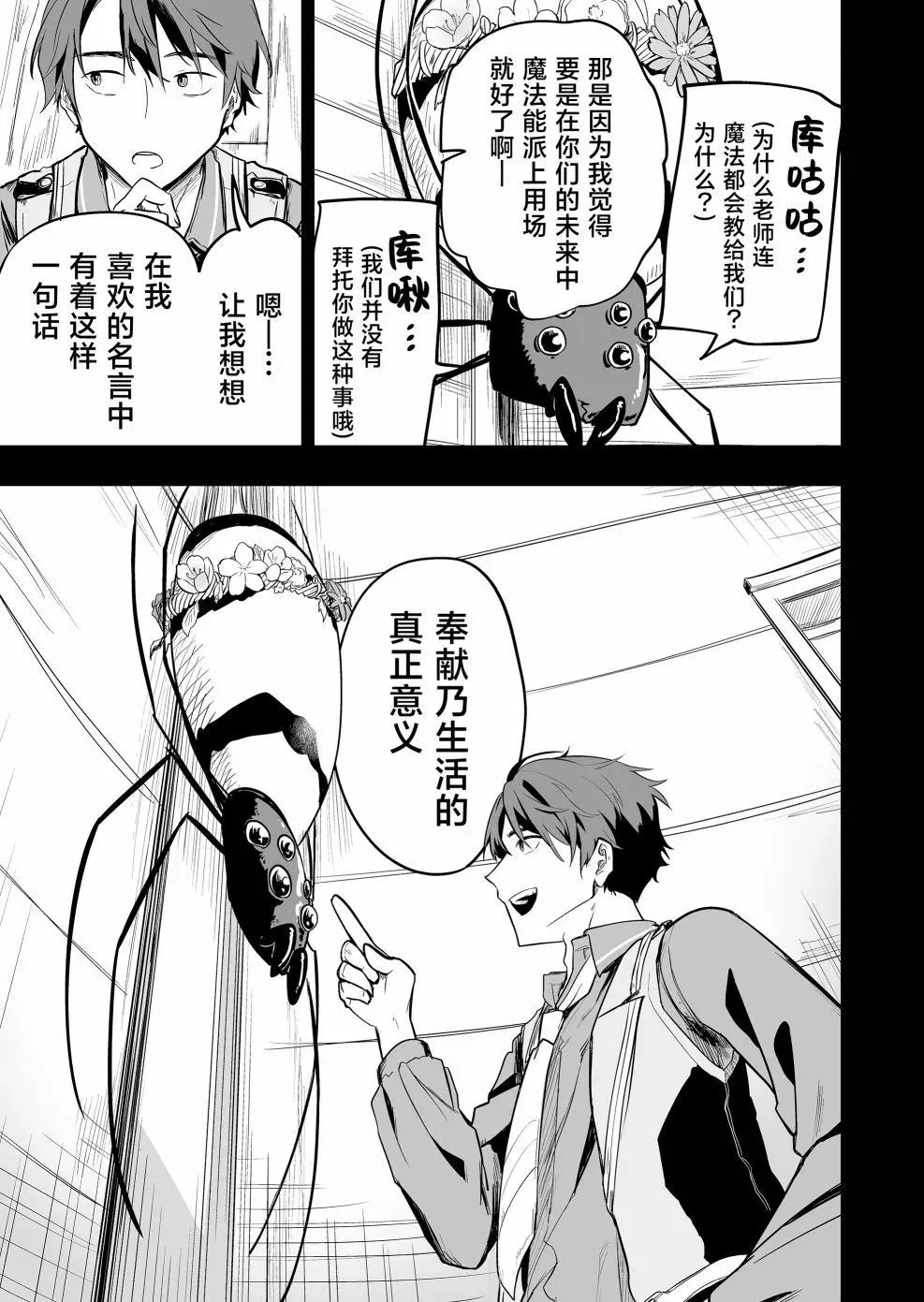 第06话 第11页