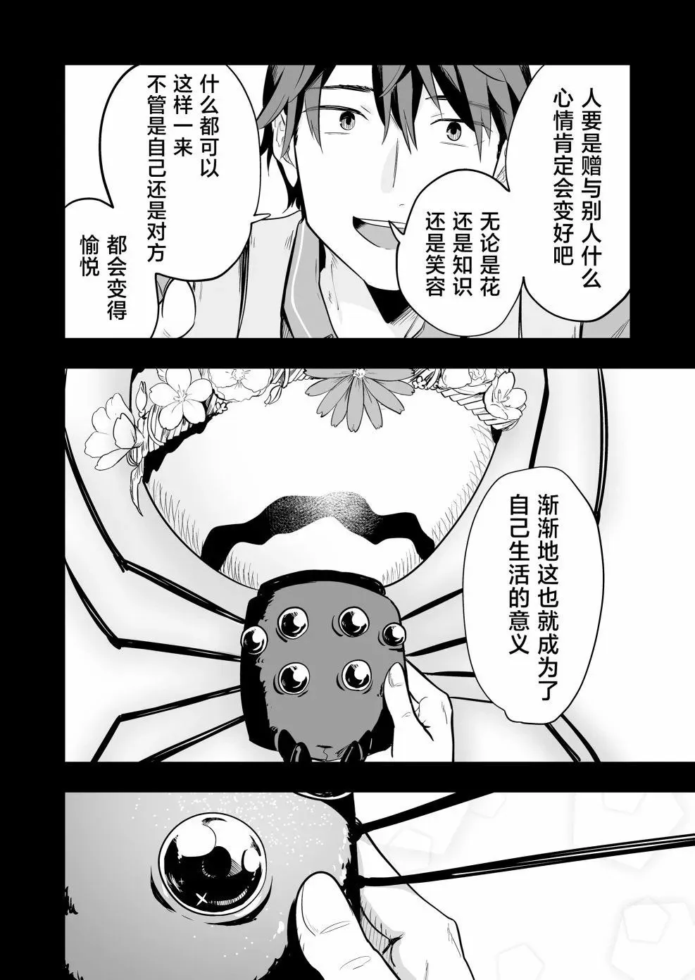 第06话 第12页