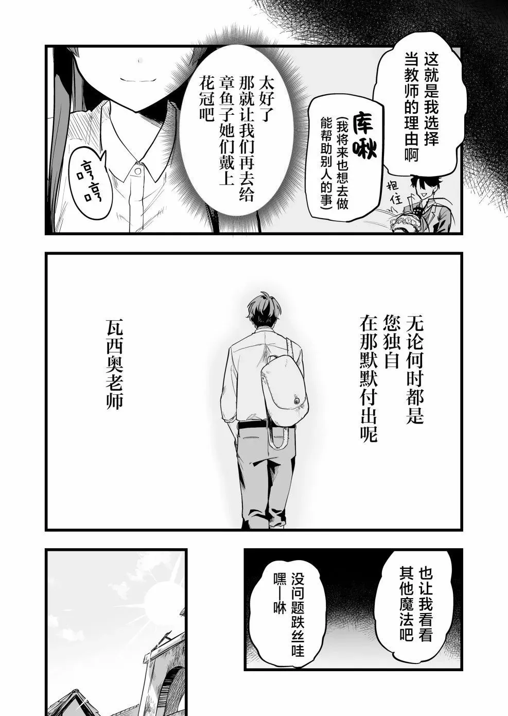 第06话 第13页