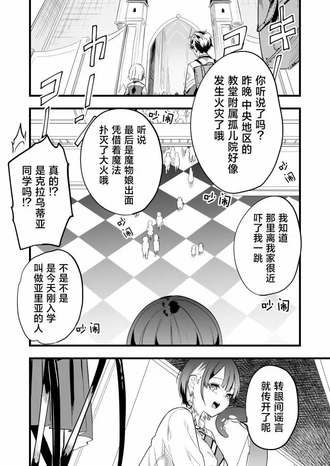 第06话 第14页