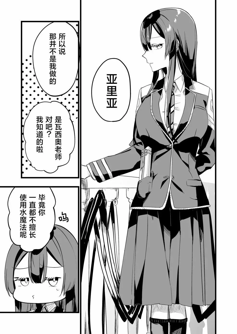第06话 第15页