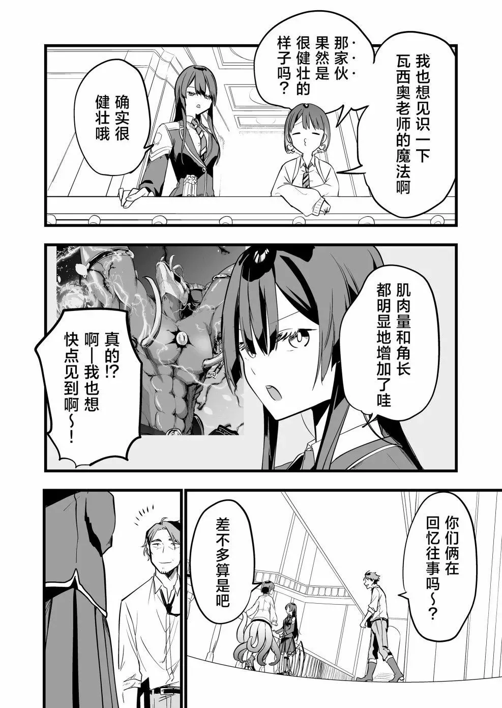 第06话 第16页