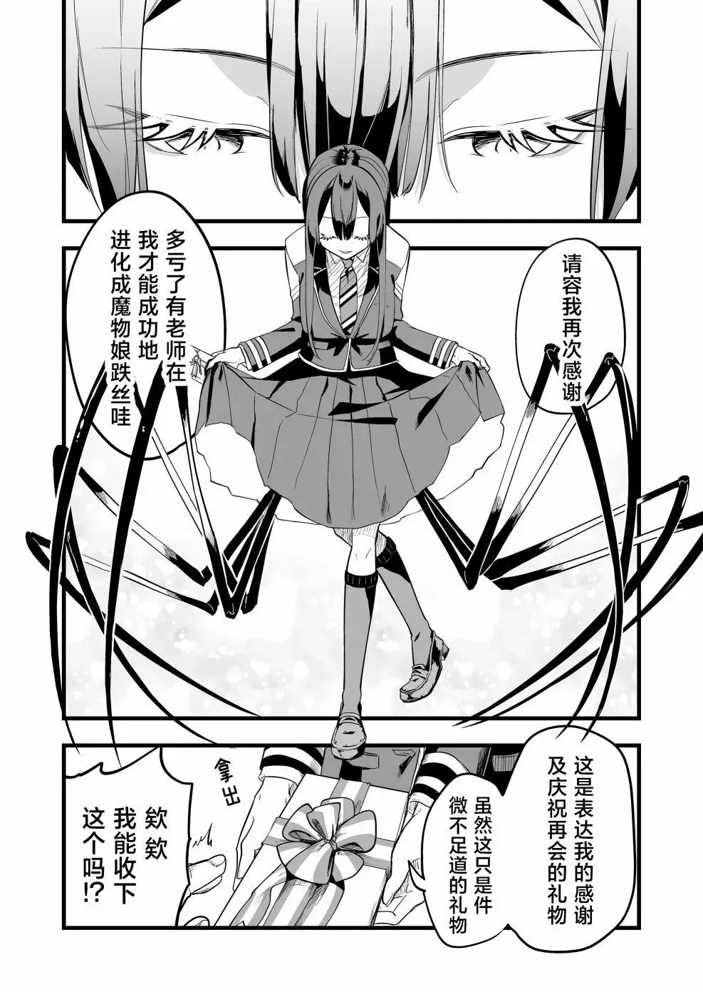 第06话 第17页