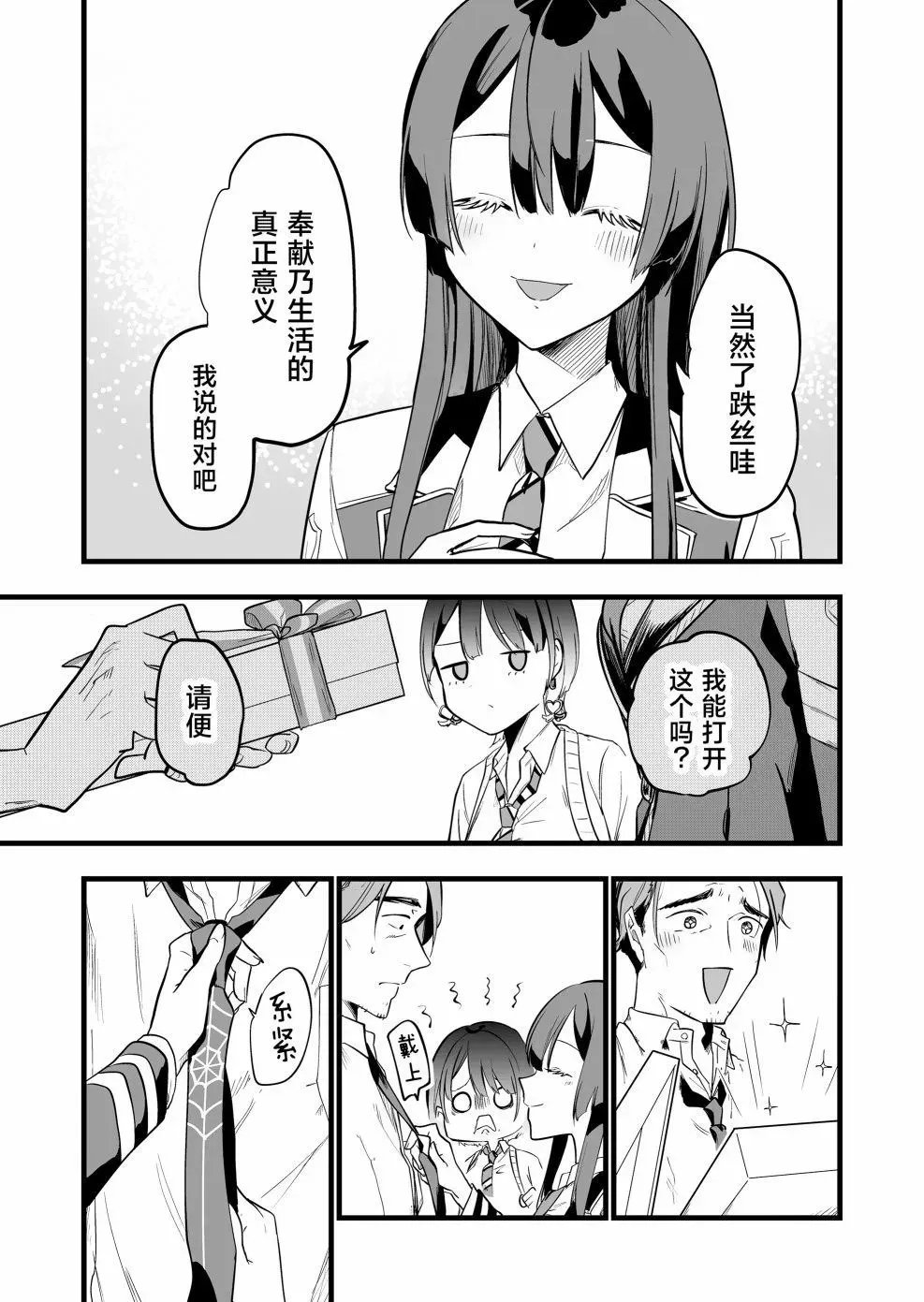 第06话 第18页