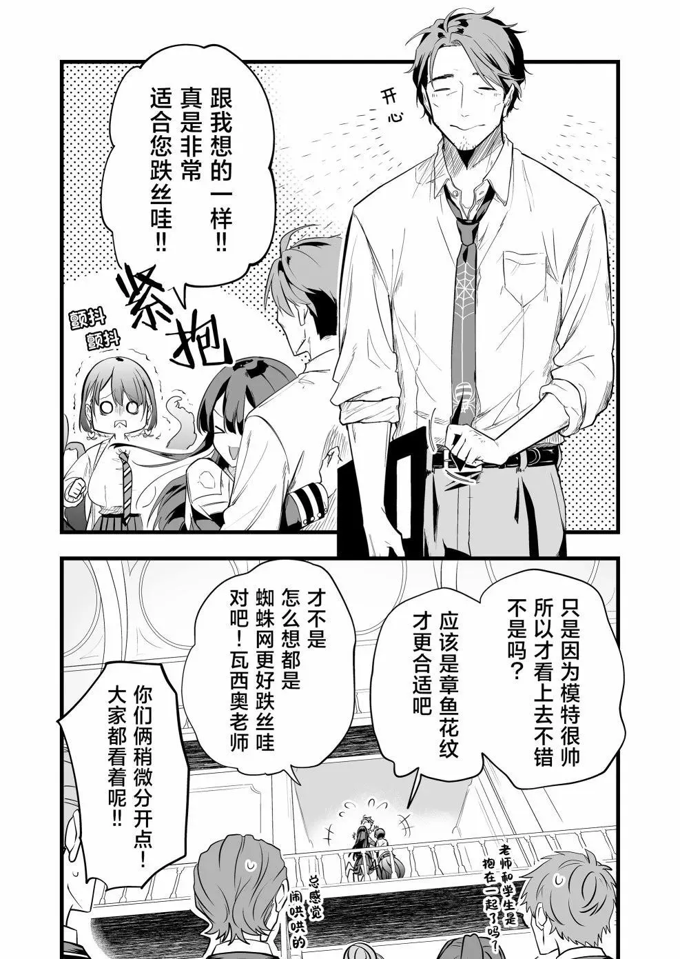 第06话 第19页