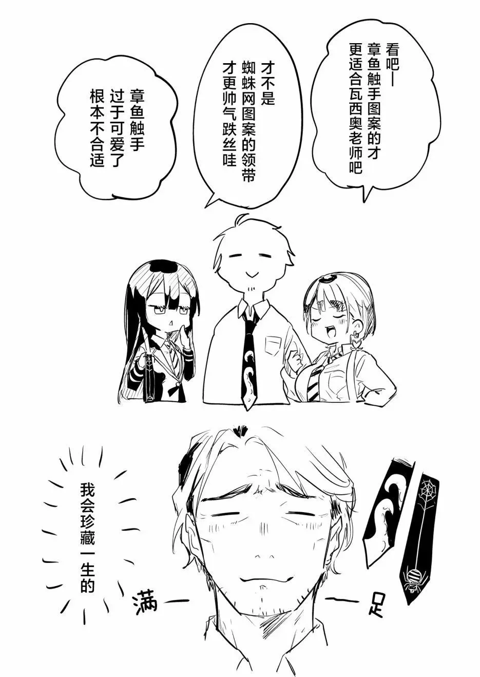 第06话 第20页
