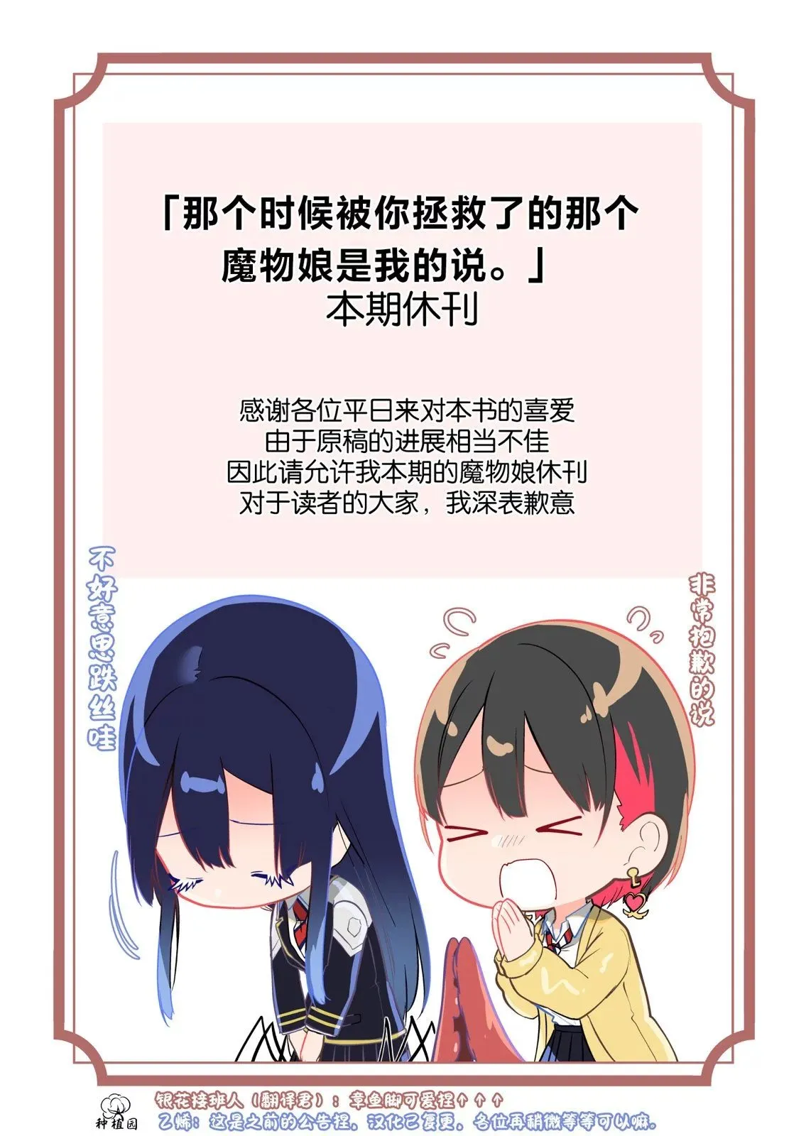 休刊通知 第1页