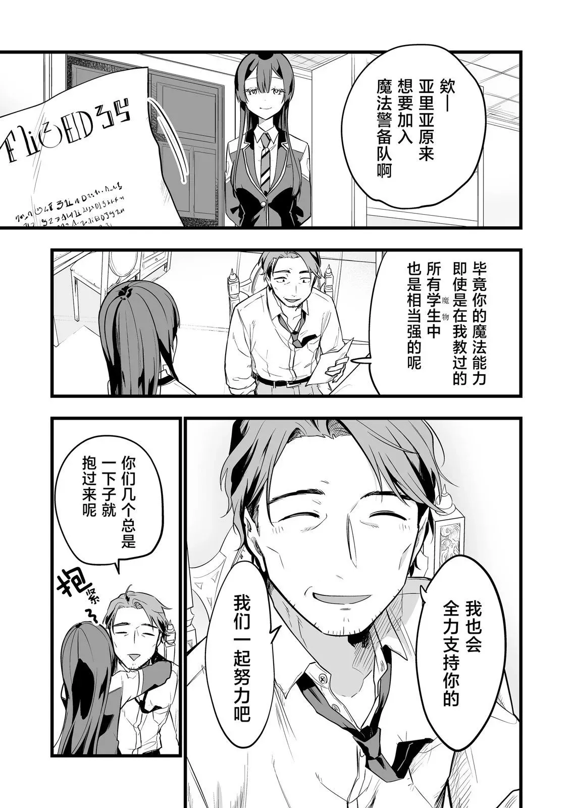 休刊通知 第3页