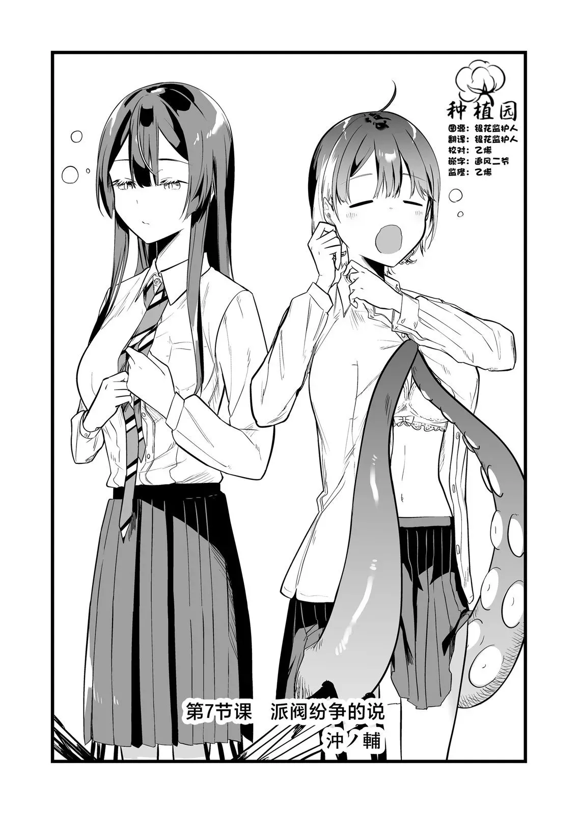 休刊通知 第4页