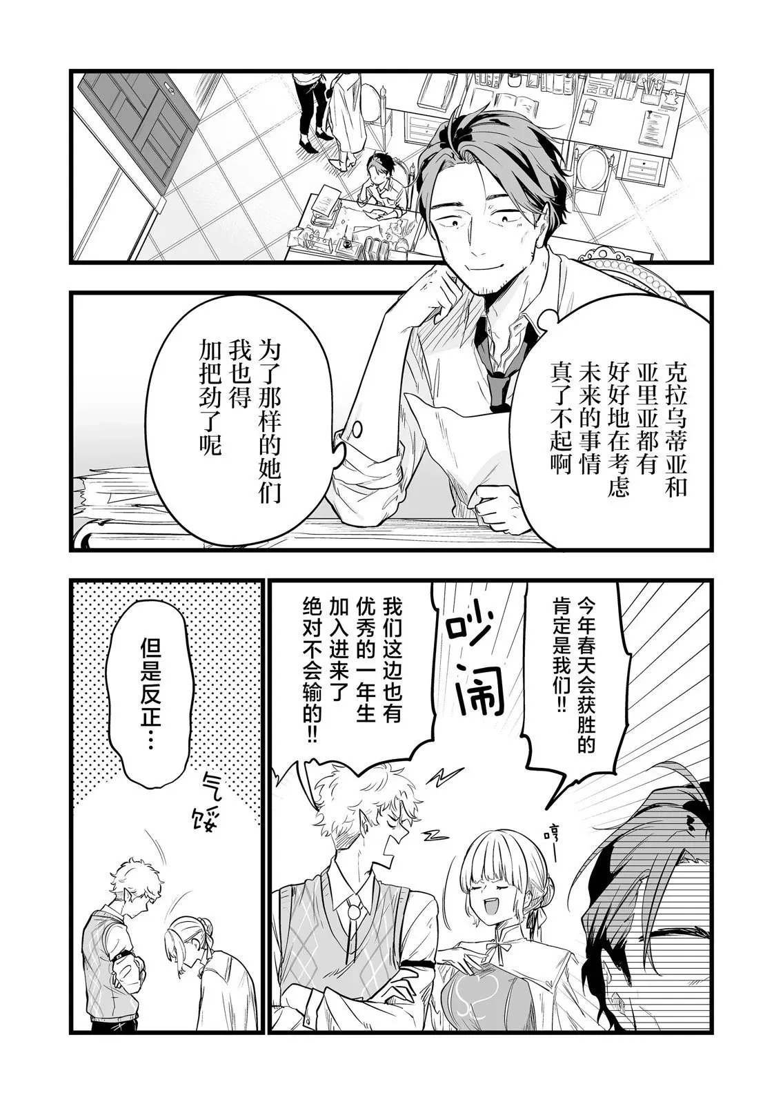 第07话 第3页