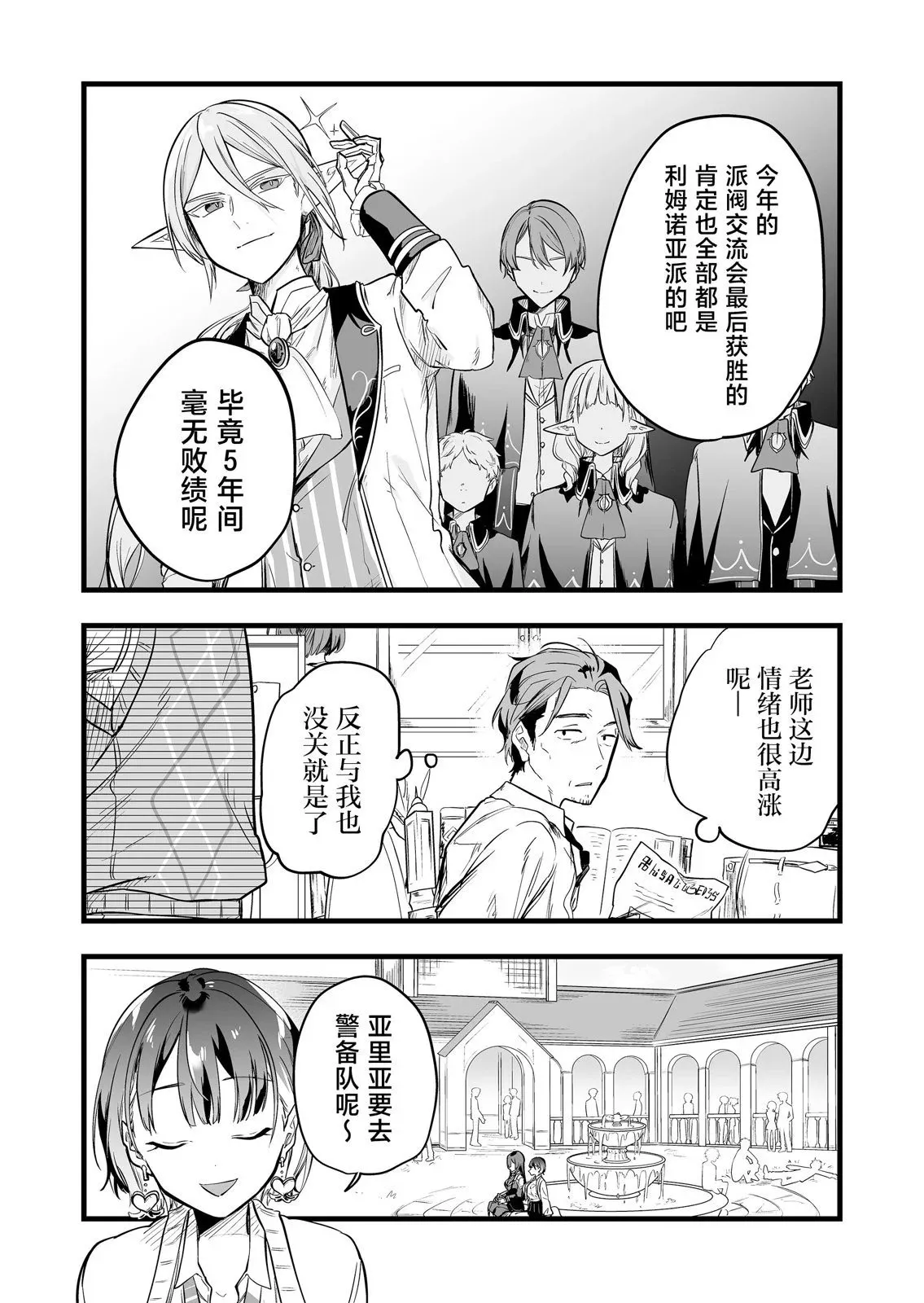 第07话 第4页