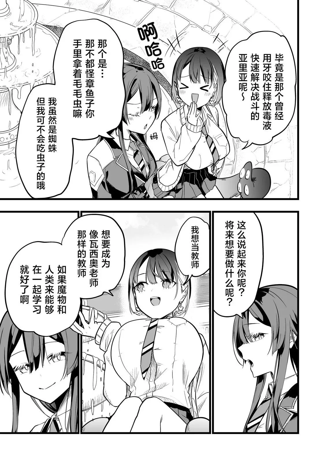 第07话 第5页