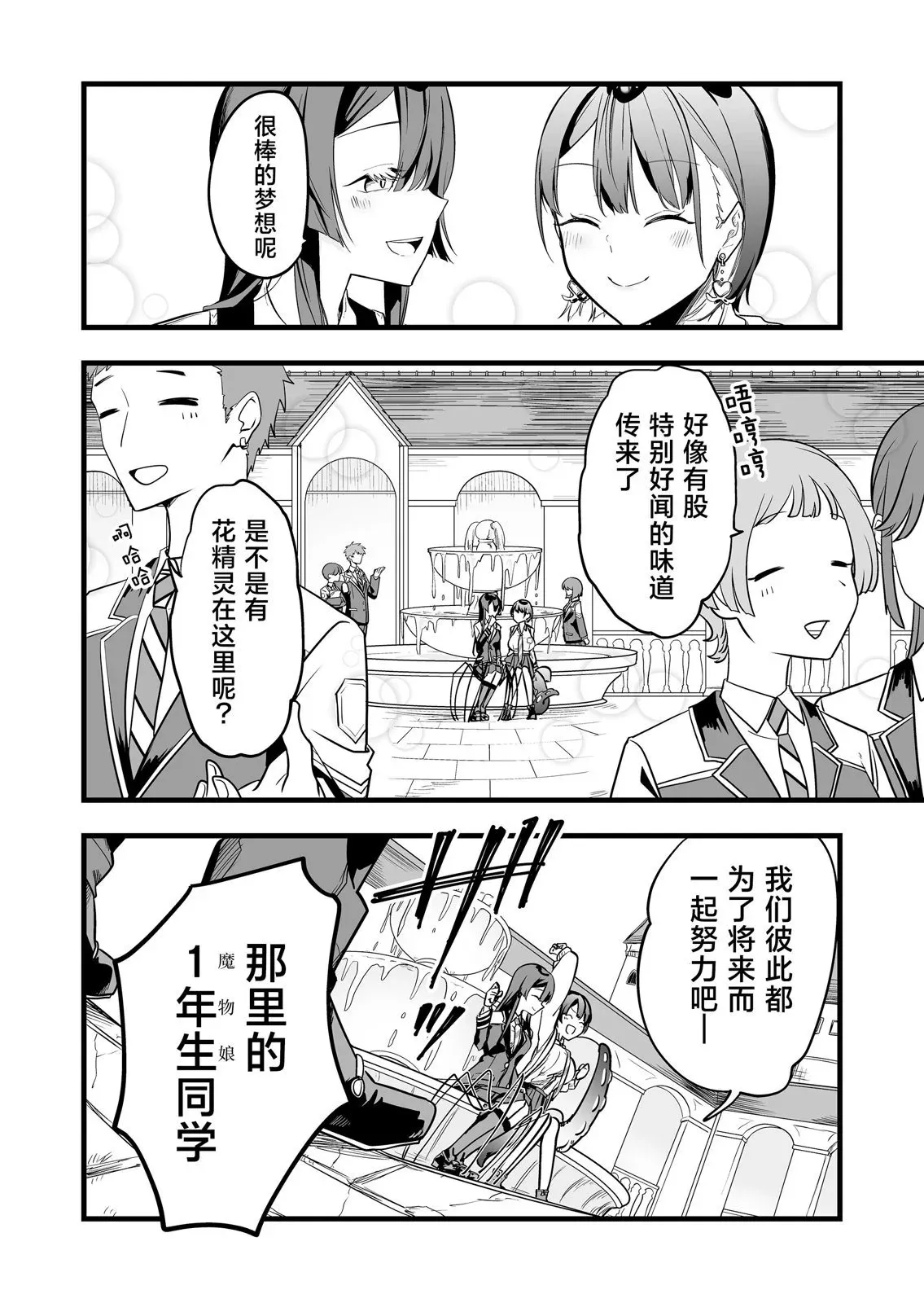 第07话 第6页