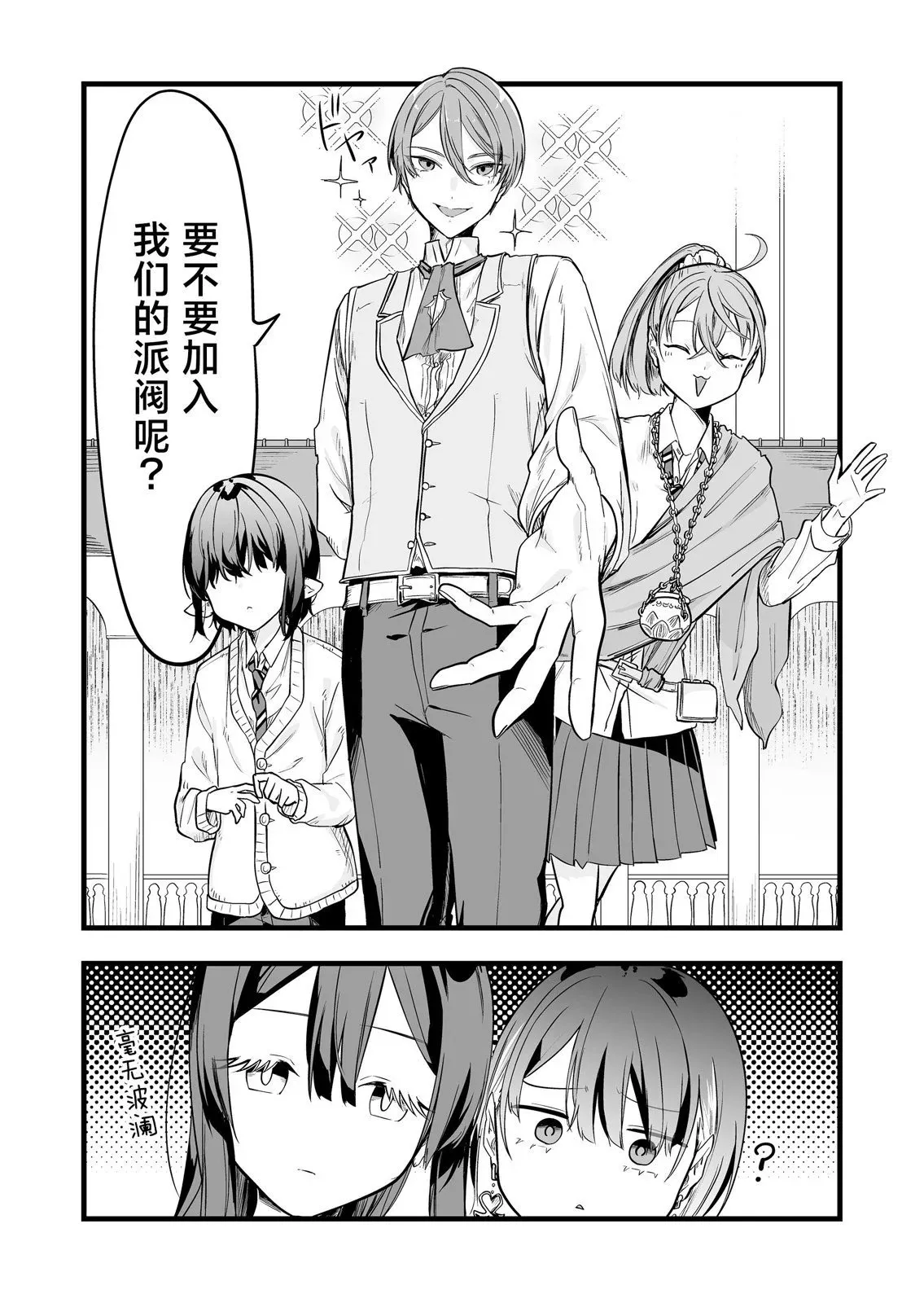 第07话 第7页