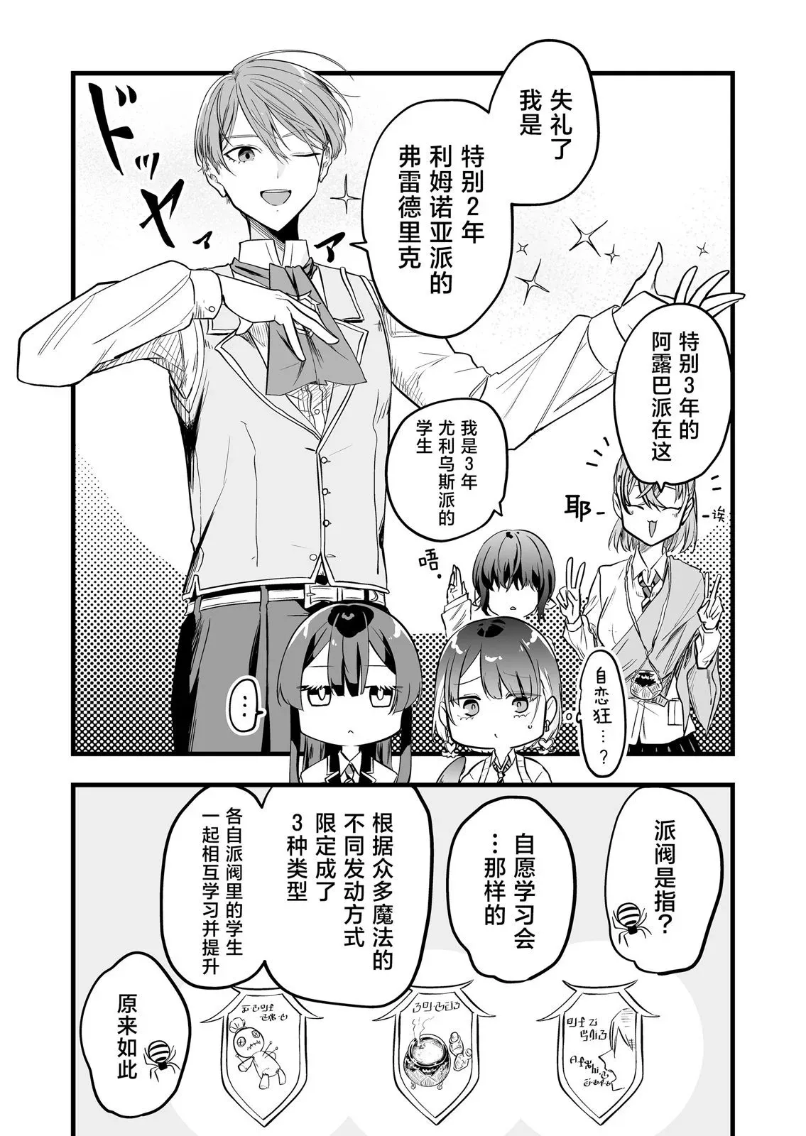 第07话 第8页