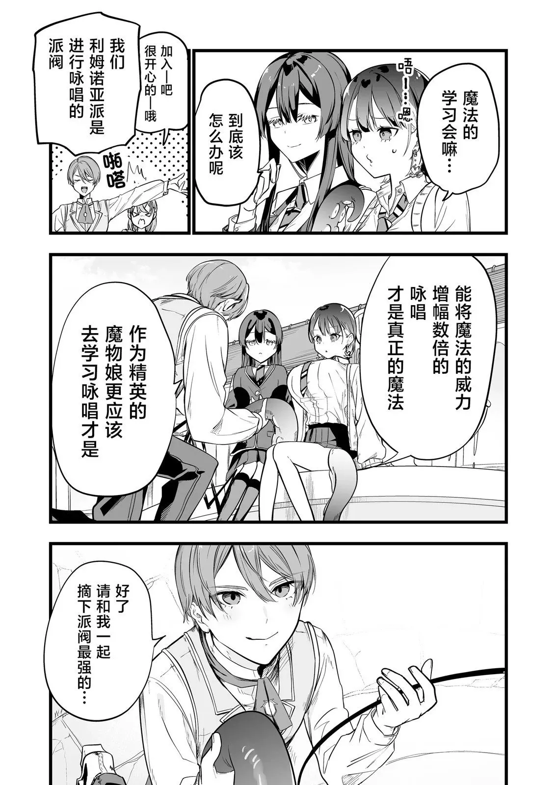 第07话 第9页