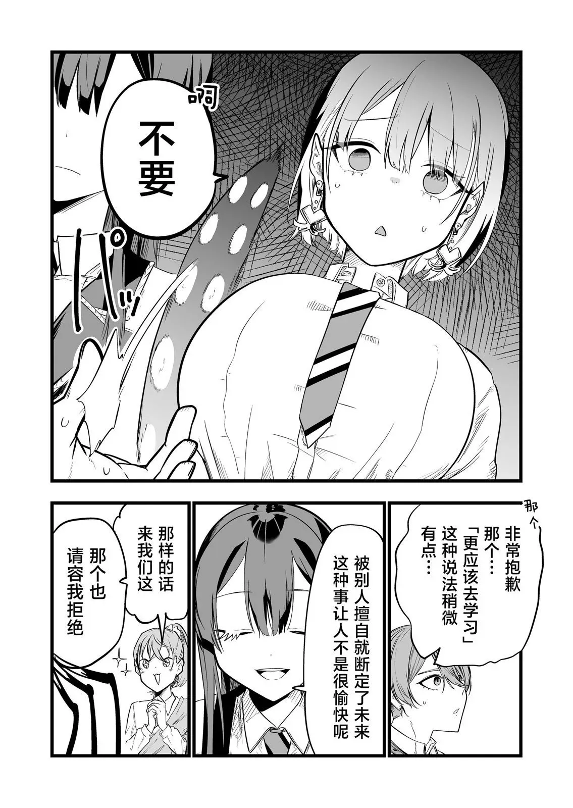 第07话 第10页