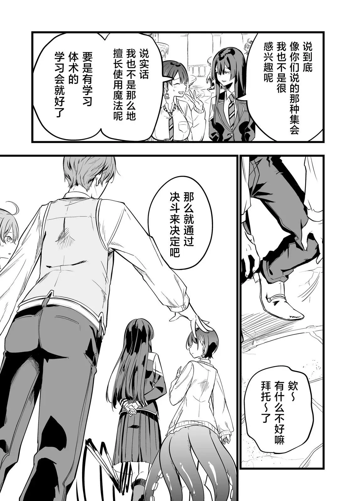 第07话 第11页