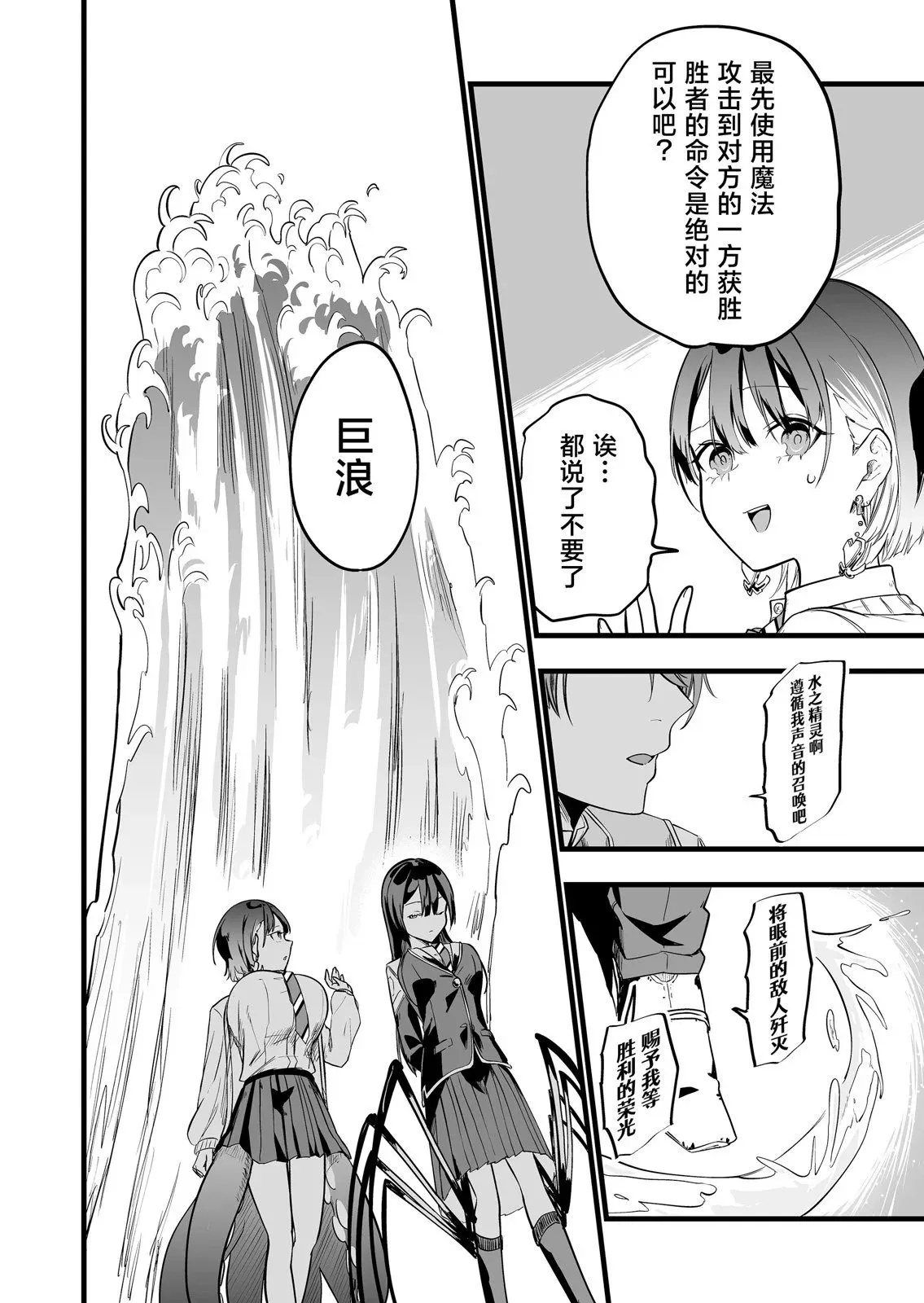 第07话 第12页