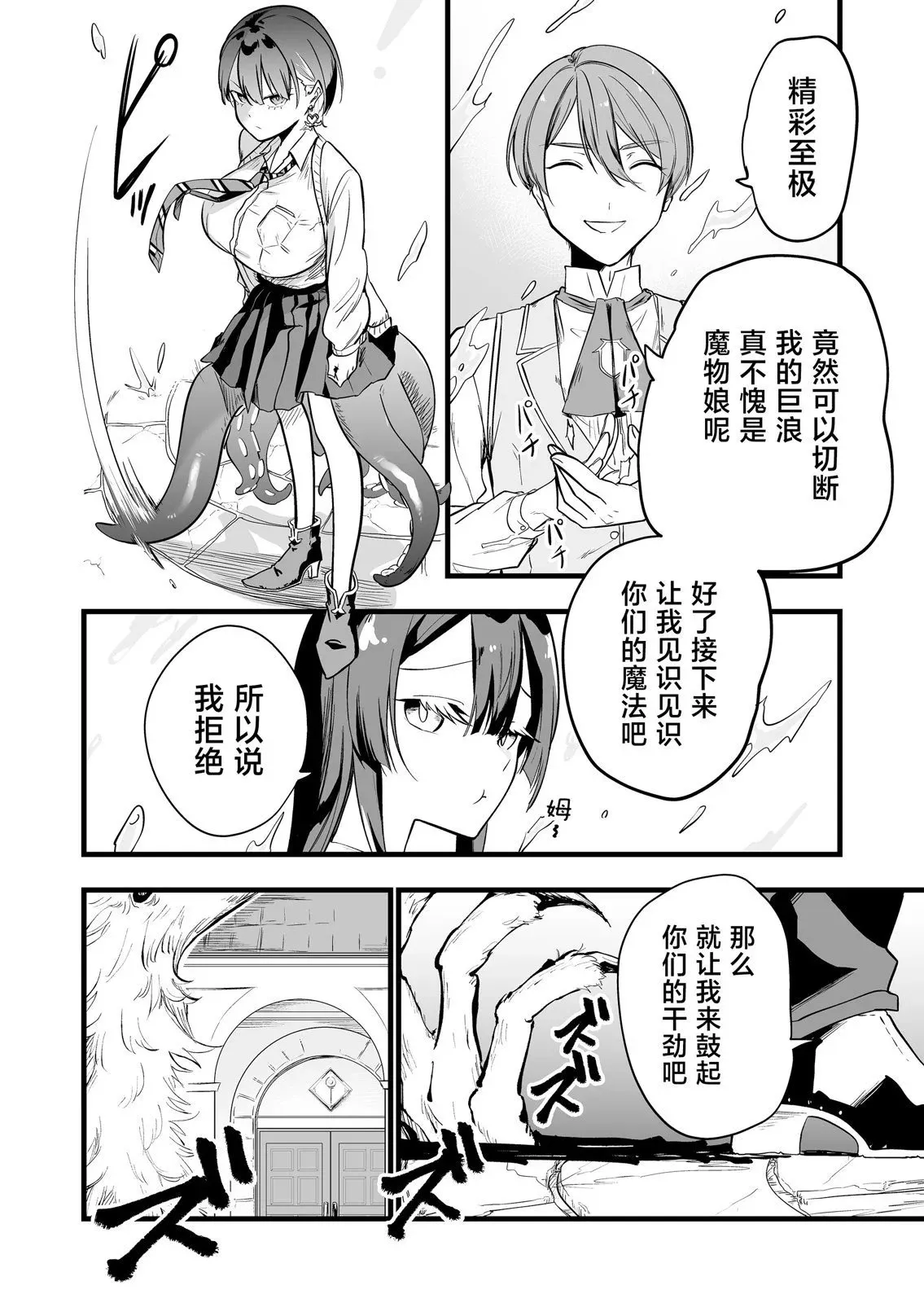 第07话 第14页