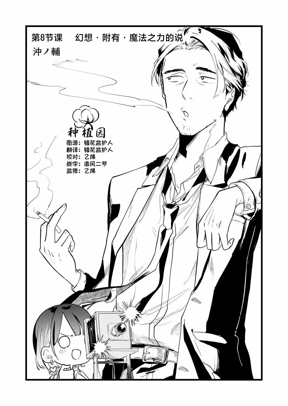 第08话 第2页