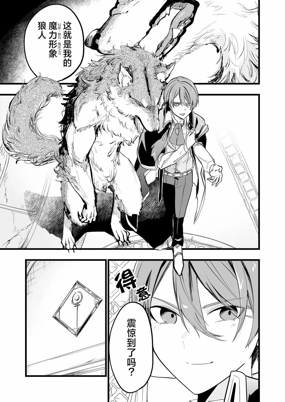 第08话 第3页