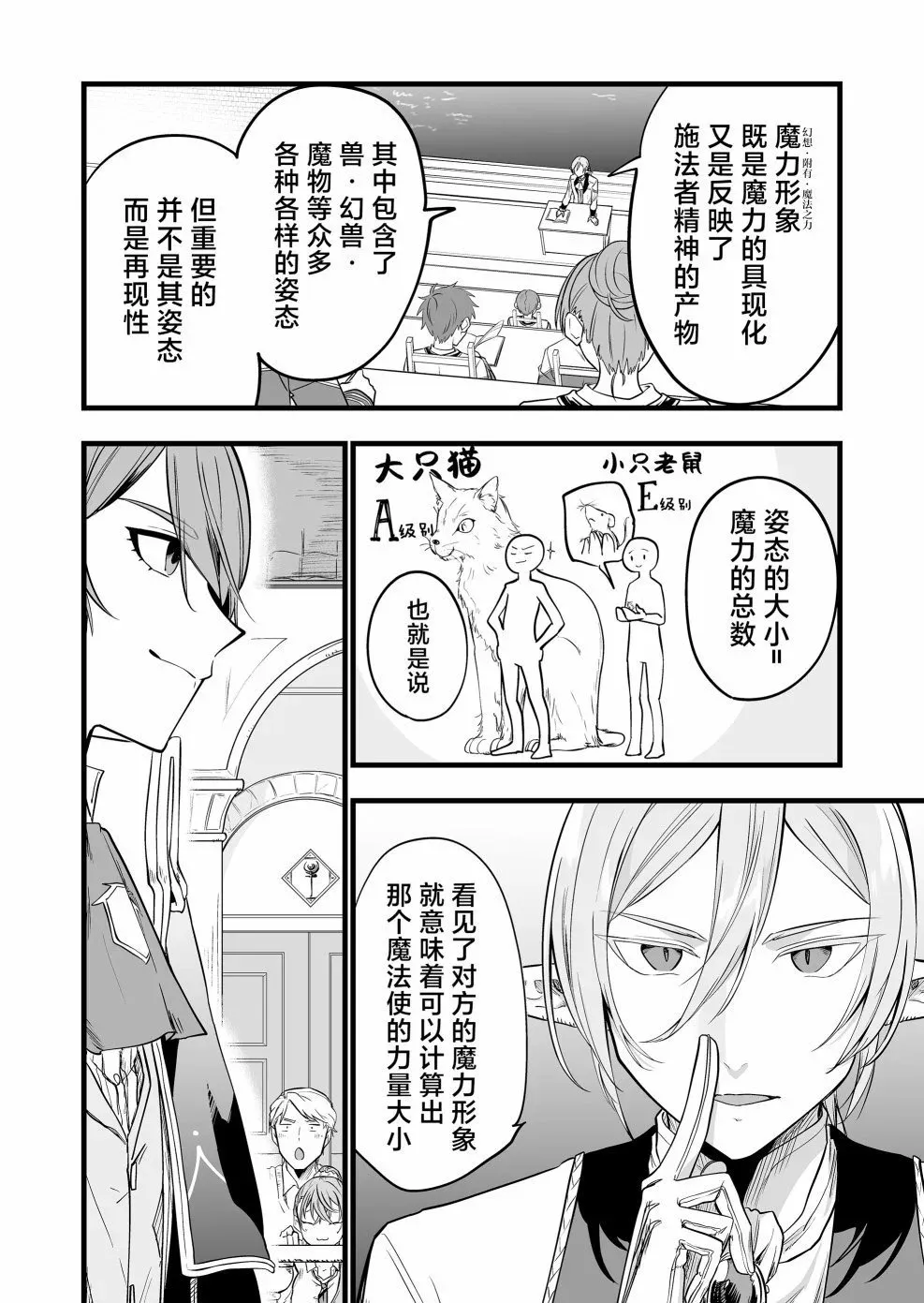 第08话 第4页