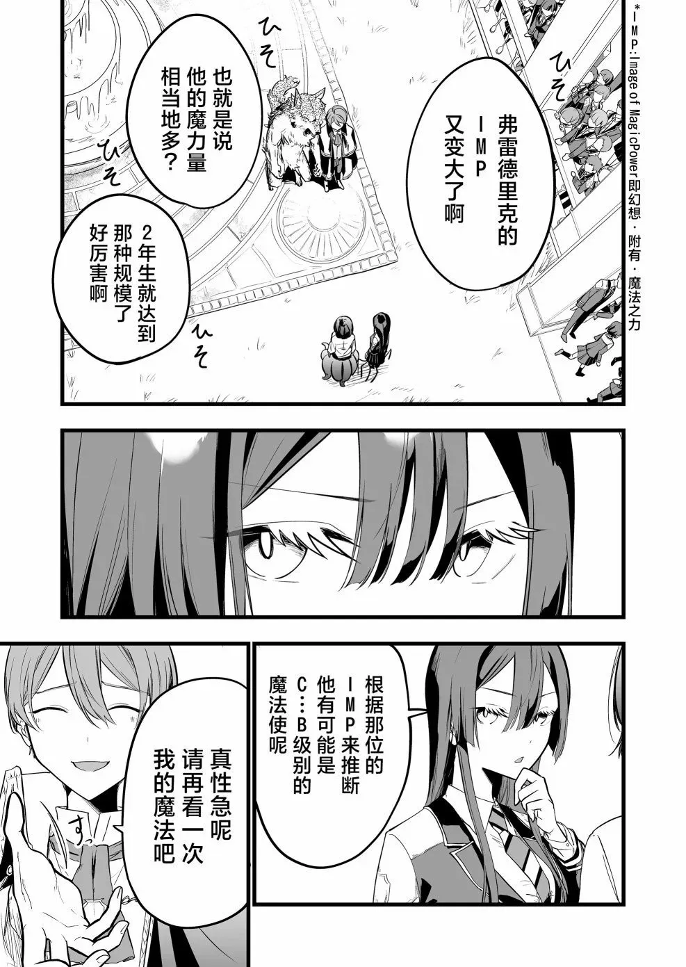 第08话 第5页