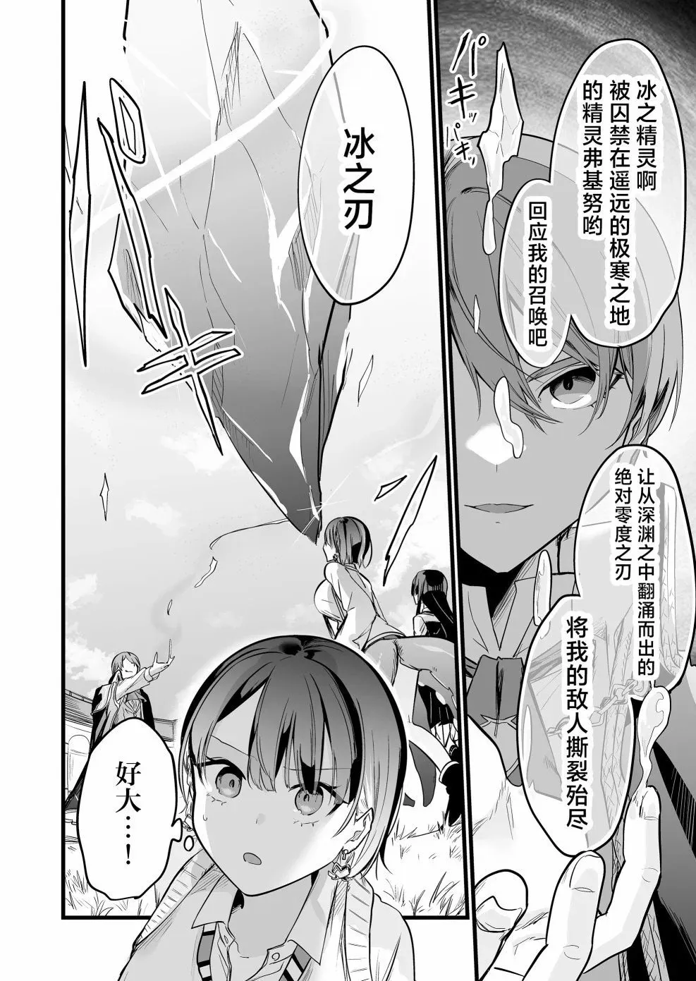 第08话 第6页